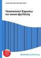 Чемпионат Европы по мини-футболу, Джесси Рассел 