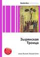 Зырянская Троица, Джесси Рассел 