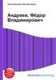 Андреев, Фёдор Владимирович, Джесси Рассел 