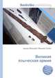 Великая языческая армия, Джесси Рассел 