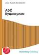 АЭС Куданкулам, Джесси Рассел 