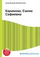 Каримова, Саима Сафиевна, Джесси Рассел 
