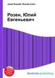 Розен, Юлий Евгеньевич, Джесси Рассел 