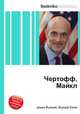 Чертофф, Майкл, Джесси Рассел 