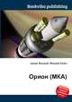 Орион (МКА), Джесси Рассел 