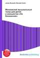 Московский музыкальный театр для детей и юношества "На Басманной", Джесси Рассел 