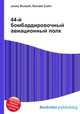 44-й бомбардировочный авиационный полк, Джесси Рассел 
