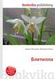 Блетилла, Джесси Рассел 