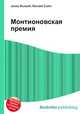 Монтионовская премия, Джесси Рассел 