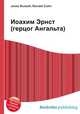 Иоахим Эрнст (герцог Ангальта), Джесси Рассел 