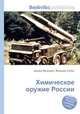 Химическое оружие России, Джесси Рассел 