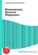 Малиновский, Василий Фёдорович, Джесси Рассел 