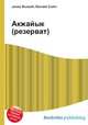Акжайык (резерват), Джесси Рассел 