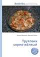 Трутовик серно-жёлтый, Джесси Рассел 