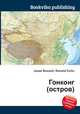 Гонконг (остров), Джесси Рассел 