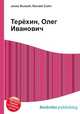 Терёхин, Олег Иванович, Джесси Рассел 