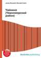 Чайкино (Черноморский район), Джесси Рассел 
