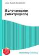Волочаевское (электродепо), Джесси Рассел 