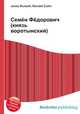 Семён Фёдорович (князь воротынский), Джесси Рассел 