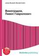 Виноградов, Павел Гаврилович, Джесси Рассел 
