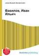 Вавилов, Иван Ильич, Джесси Рассел 