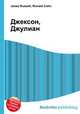 Джексон, Джулиан, Джесси Рассел 