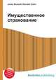 Имущественное страхование, Джесси Рассел 