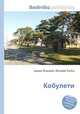Кобулети, Джесси Рассел 