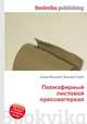 Полиэфирный листовой прессматериал, Джесси Рассел 