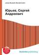Юрьев, Сергей Андреевич, Джесси Рассел 