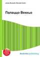 Палаццо Веккьо, Джесси Рассел 