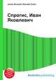 Спрогис, Иван Яковлевич, Джесси Рассел 