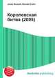 Королевская битва (2005), Джесси Рассел 