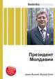 Президент Молдавии, Джесси Рассел 