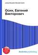 Осин, Евгений Викторович, Джесси Рассел 