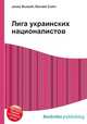 Лига украинских националистов, Джесси Рассел 