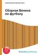 Сборная Бенина по футболу, Джесси Рассел 
