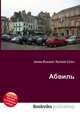 Абвиль, Джесси Рассел 
