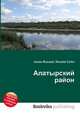 Алатырский район, Джесси Рассел 