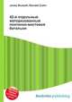 42-й отдельный моторизованный понтонно-мостовой батальон, Джесси Рассел 