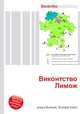 Виконтство Лимож, Джесси Рассел 