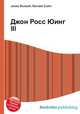 Джон Росс Юинг III, Джесси Рассел 