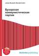 Бухарская коммунистическая партия, Джесси Рассел 