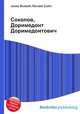 Соколов, Доримедонт Доримедонтович, Джесси Рассел 