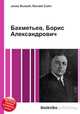 Бахметьев, Борис Александрович, Джесси Рассел 