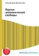 Партия экономической свободы, Джесси Рассел 