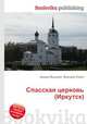Спасская церковь (Иркутск), Джесси Рассел 