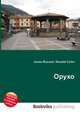 Орухо, Джесси Рассел 