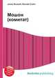 Мошон (комитат), Джесси Рассел 