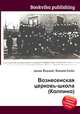 Вознесенская церковь-школа (Колпино), Джесси Рассел 
